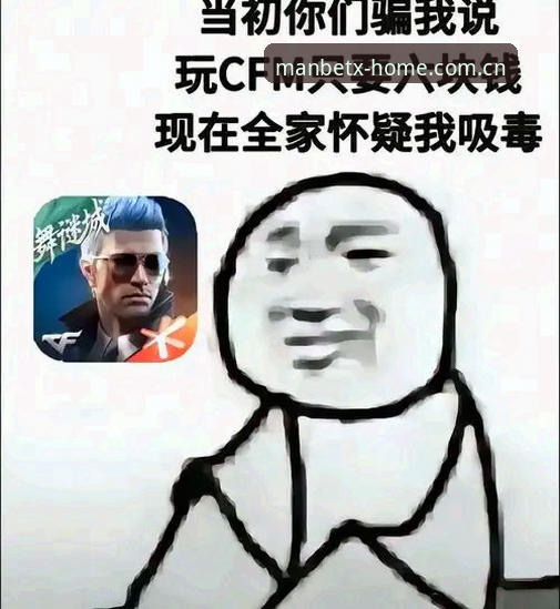 2026Manbetx官方下载与平台注册全流程深度分析：从实战角度详解曼贝体育官网核心功能