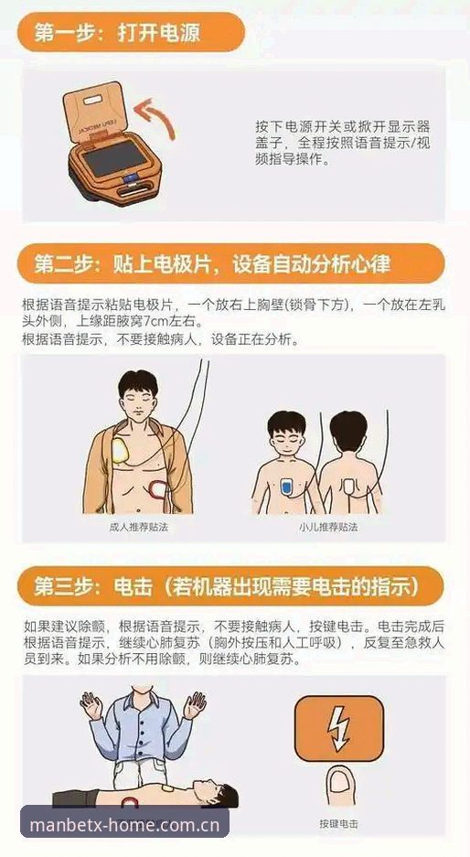 2026Manbetx有风险吗 曼贝体育官网2026Manbetx使用安全教程:从安装到投注的完整操作指南