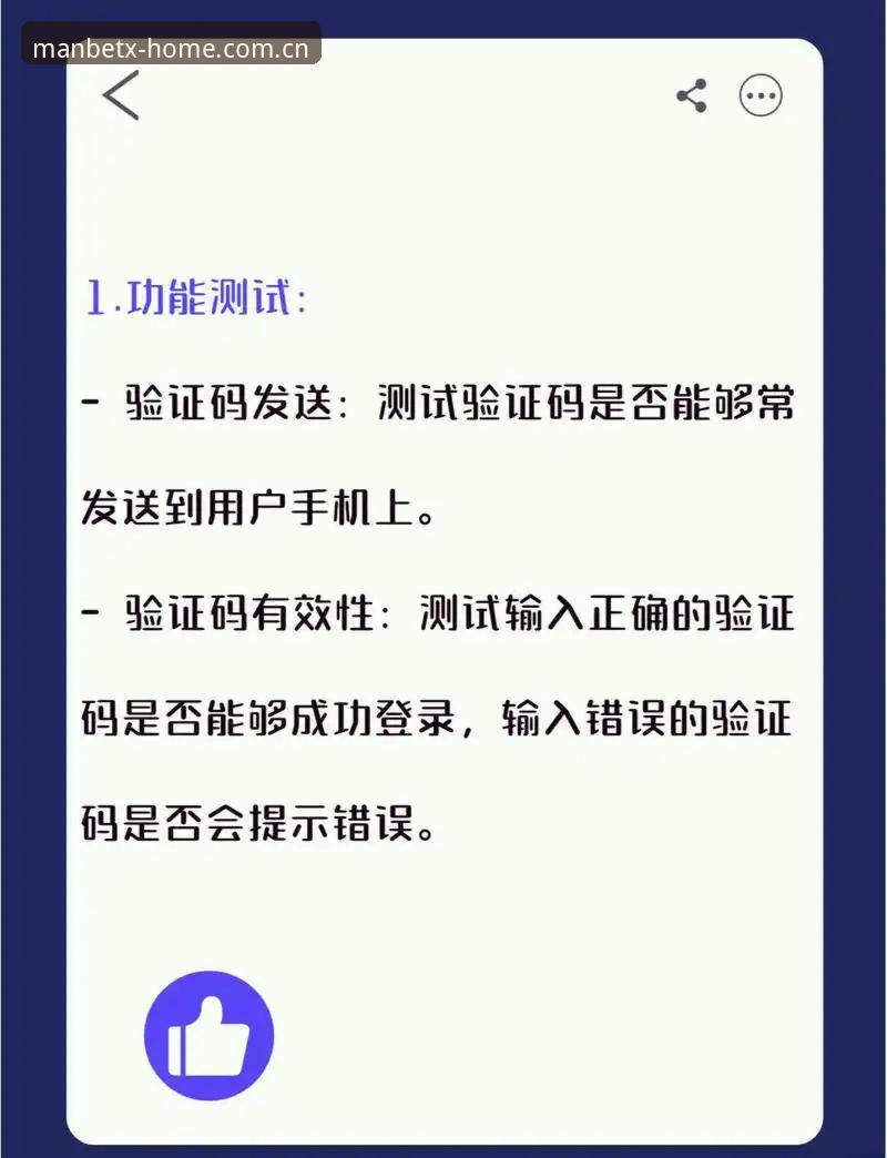 Manbetx安全登录2026最新版本 揭秘Manbetx安全登录2026最新版本:从下载到注册的完整操作指南