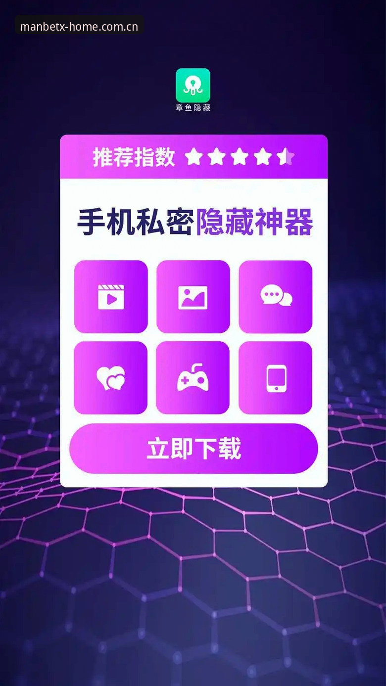 Manbetx手机版常见问题 揭秘Manbetx手机版常见问题:这些隐藏功能你未必知道